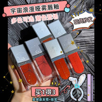 Now Girlcult universe series lip glaze concentrated universe dark matter old wave fanatic body matte lip mud