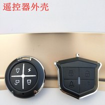 Suitable for green source electric car electric bottle car remote control handle housing accessories electric car alarm alarm shell