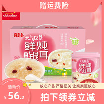 Xi Duoduo Coconut Wang Yuanqi Secret Collection 200g Fresh Stewed Tremella Lily 12 Canned Clear and Nourish