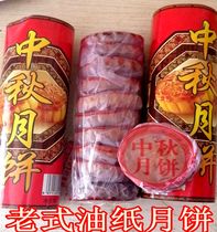  2 bags of Sichuan old-fashioned mooncake Pengxi specialty rock sugar Peanut mooncake oil paper cake Ice orange cake Wuren Mooncake 20
