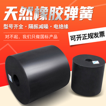  Vibrating screen rubber spring Natural wear-resistant rubber damping column Dewatering screen Vibration platform Rubber pier Rubber spring