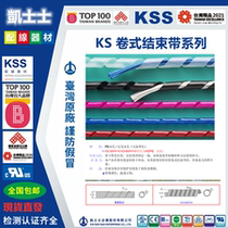 KS-32 Taiwan KSS Roll End Belt Nylon Winding Pipe Cable Protection Wire White Black 10 m Bag