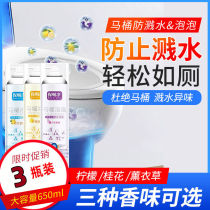 Toilet Splash Splash Water Theorizer Bubble Detergent Foam Mousse Wash Toilet Deodorizer Net Liquid Treasure Clean Toilet