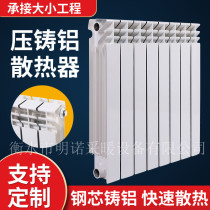 Die-cast aluminum radiator household plumbing centralized coal supply to electricity to gas bimetal high-pressure cast aluminum radiator