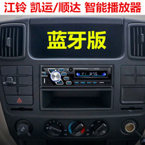 Jiangkyun Kyung Yunda Bluetooth Car MP3 PKCD Machine for Car Radio Radio PKCD Machine