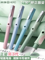 Hero pen special for primary school students in the third grade positive posture and calligraphy cartoon can replace ink bag ink dual-purpose erasable pen girls fairy high-end exquisite ten brand official flagship