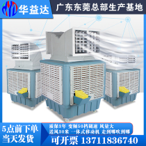 Mobile water-cooled air conditioner 380V cold fan energy saving and environmental protection large-scale factory cooling greenhouse farm cold fan