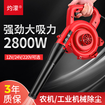  Zhuomeng car blower High power 220V harvester 24V excavator filter hair dryer 12V vacuum cleaner