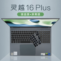 16 inch Dell Dell Lingyue 16plus keyboard protector Inspiron7610 key position cover dust pad 11th generation Core i7 laptop screen protector film steel