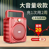 Vegetable market WeChat QR code collection voice broadcaster Bluetooth payment audio payment treasure volume commercial