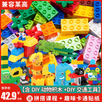 Large granular Building Blocks Childrens assembly educational toys for boys over 3 years old with building blocks table plastic accessories