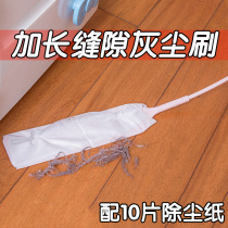 Bed bottom dust brush Household cleaning tools Blanket retractable extended dust duster Gap cleaning artifact Zenzi