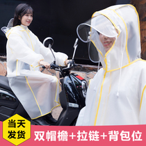 Raincoat long full body rainproof single men and women jacket fashion transparent electric car battery car bicycle poncho