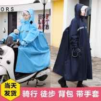 Raincoat electric car long student single full body rainstorm men and women riding battery bicycle increased thick poncho