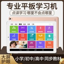 Backgammon English learning machine artifact point reading machine textbook synchronous teaching material tutor machine Elementary School Junior High School High School students