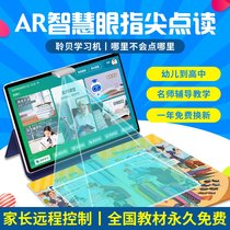 Backgammon Smart Eye Learning Machine Students Tablet Computer English Learning artifact Young Children Smart Point Reader Small