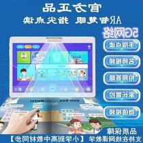 Adapted to BBK 2021 new AR intelligent learning machine first grade to high school students tablet PC 5G home