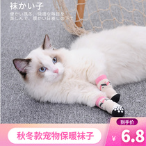 Cat foot cover dog socks anti-scratch shoes anti-dirty anti-skid can go out Teddy Corky pet protective cover