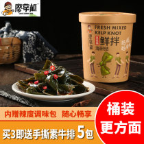 Liao shopkeeper shaking bucket spicy Xiapu kelp knot instant food bucket ready-to-eat Net red snacks snack snack snack food
