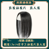 Lingxi Tong wig 13x14 all hand-made replacement film live hair thin Swiss net cover forehead white hair