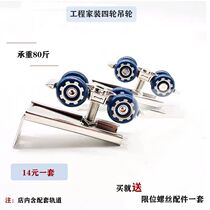 Wooden sliding door zinc alloy 4-wheel crane boutique sliding door sliding door hanging door hanging door crane rail hanging pulley accessories