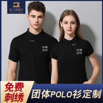 High-end enterprise polo shirt overalls custom T-shirt printing logo embroidery overalls clothing custom-made cultural short sleeves