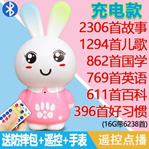 Story machine for children over 6 years old early education Little White Rabbit childrens song music player baby 0-3 baby