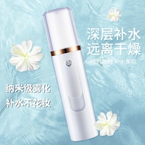 Nano spray hydration instrument Household small face humidifier Portable charging handheld beauty instrument Face steamer
