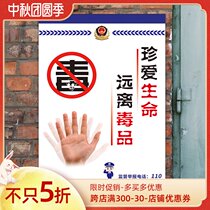 Anti-drug posters advertising wall stickers customized campus legal education knowledge wall chart drug rehabilitation bulletin board