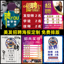 Beauty salon hair salon recruitment advertisement poster sticker hairdresser assistant apprentice waterproof recruitment poster