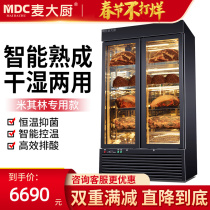 Wheat chef commercial dry beef cooking cabinet steak cabinet wet western food home intelligent refrigerated fresh display cabinet