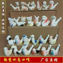 Small bird whistle ceramic waterfowl raw Shoodie whistle Bird scream Painted Hanging Rope Childrens Toy Scenic Spot Stall Small Gift