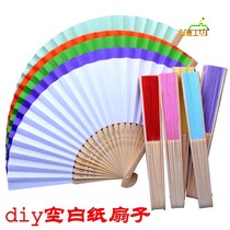 7 inch folding paper fan Chinese wind blank paper fan folding fan independent opp bag