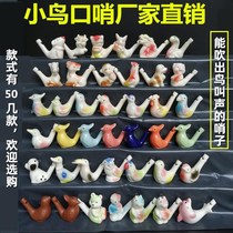 Small bird whistle ceramic waterfowl raw Shoodie birds chirping Painted Hanging Rope Childrens Toy Scenic Spot At The Mercy of a Small Courtesy Call