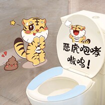 Toilet Seat Cushion Sticker Home Cartoon Toilet Cover Ugly Decoration Waterproof Bathroom Toilet Sticker self-adhesive Four Seasons