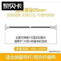 1 room Bedroom bathroom Nail-free towel bar Support rod extension Suction wall adjustable hanging rod Drying rod extension