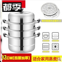 Stainless steel soup pot steamer dual use 3-layer small steamer steaming dumplings 2 people use two layers of thickened small size