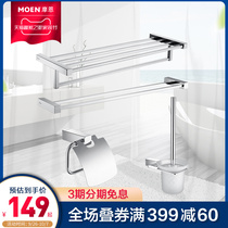 Moen stainless steel bathroom hardware wall-mounted parts toilet double-layer bathroom towel rack rack