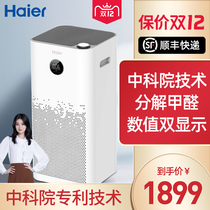 Haier air purifier home bedroom formaldehyde smoke odor disinfection office intelligent purifier kj650