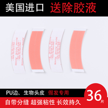 United States imported DOU-TAC nano biological wig special film double-sided fabric fabric rubber edge waterproof sweat-proof sheet