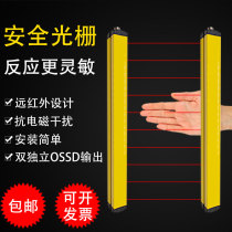 Light deletion sensor infrared detector safety Grating Light curtain sensor punch protector hand light