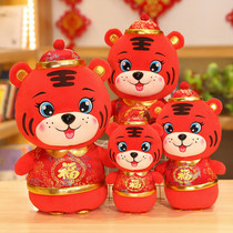 Year of the Tiger mascot doll Tang suit Tiger plush toy Zodiac Fuhu Doll Doll annual meeting event gift
