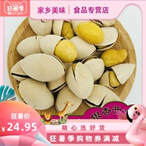Fried ready-to-eat ginkgo biloba fruit white fruit 500g nut fried snacks Happy fried crispy ginkgo biloba white