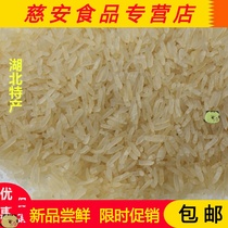 Farmhouse cooked glutinous rice Rice bulk Yin Rice Hubei specialty fried rice traditional snacks Moon Rice 2kg bag