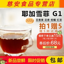 Raw Bean Coffee Ethiopia Yegai Ye Ga Snow Coffee Coffee Bean Hand Fresh Order