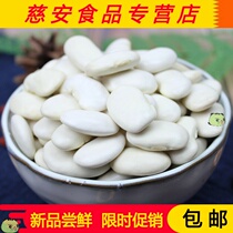 Yunnan big white kidney beans 500g big white bean farmers home-grown Baiyun beans White cowpea beans coarse grains coarse grains