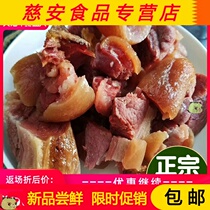 Yunnan specialty farmers homemade pork feet specialty snacks bacon is diy Zong wax pigs trotters 500g farmers