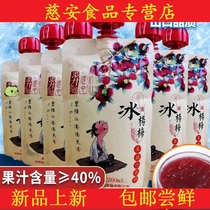  Add frozen ice bayberry juice iced freshly squeezed beverage pure fruit and vegetable juice ml bag