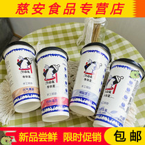 (3 cups)Milk White Rabbit Milk Tea White Peach Oolong Big White Rabbit Milk Tea Net Red Cup brewed hot drink