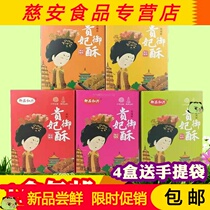 Datang Guifei Imperial crisp Shaanxi Xian gift specialty egg cake pastry pastry with hand gift snack snacks